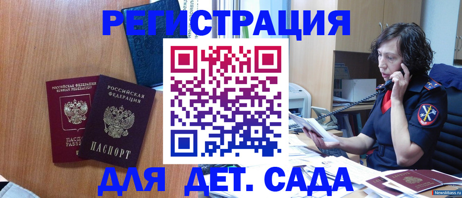 прописка поиск в Минеральных Водах
