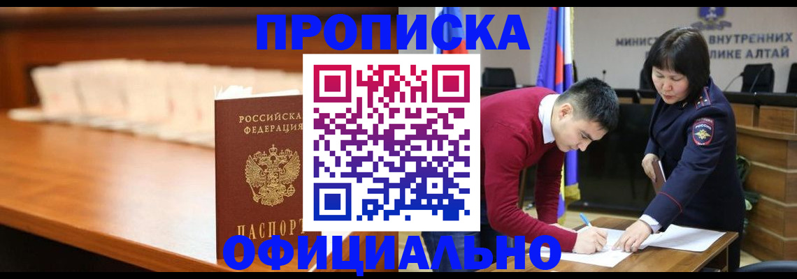 временная регистрация в квартире в Минеральных Водах