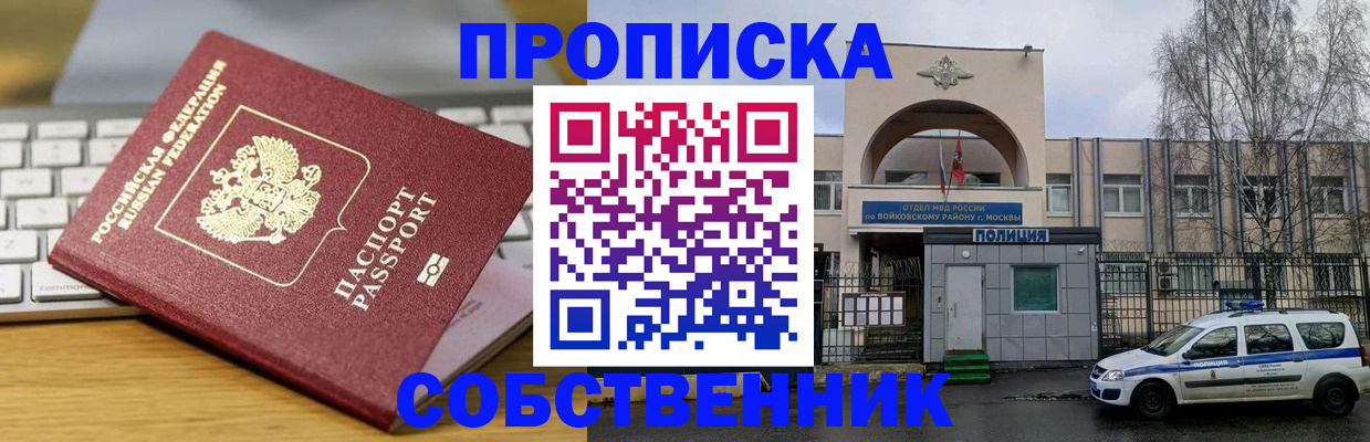 пропишу в квартире в Минеральных Водах