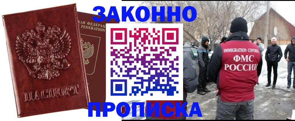 прописка для кредита в Минеральных Водах