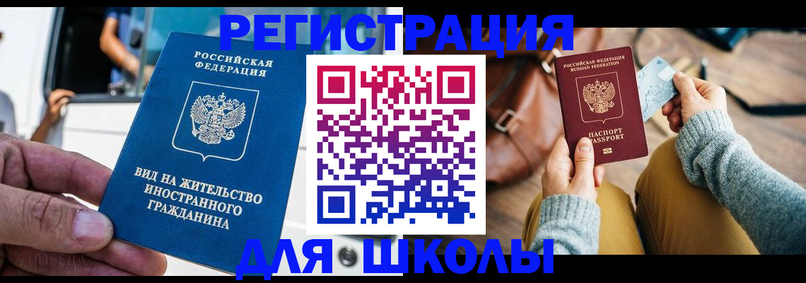 где прописаться в Минеральных Водах