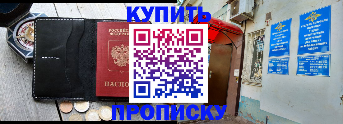 регистрация для школы в Минеральных Водах